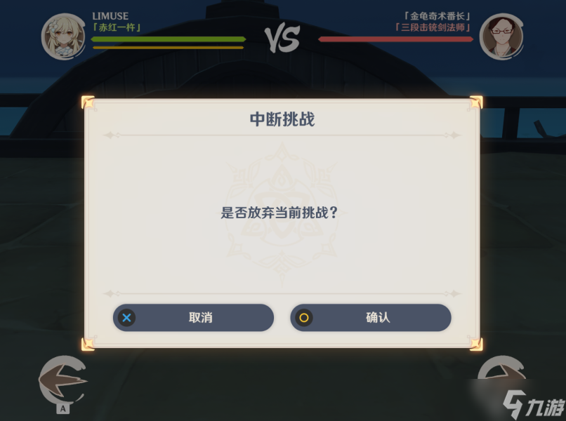 原神斗虫大试合活动第五天怎么玩-通关攻略