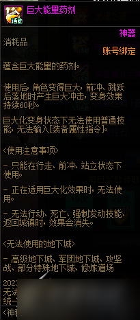 DNF神秘禮盒天天雙享活動一覽