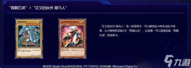 游戏王决斗链接新手海马卡组推荐