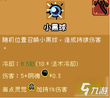 通神榜特殊属性有什么用 特殊属性加成内容介绍