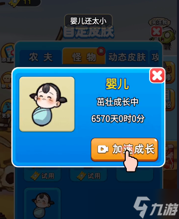 《别惹农夫》小乔及其隐藏皮肤怎么解锁？
