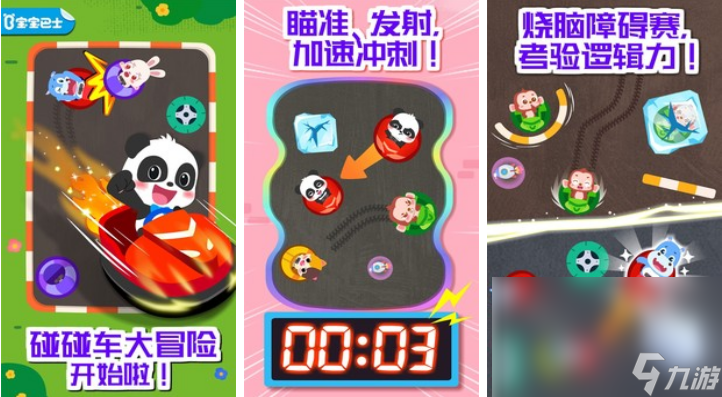 2023人气最高的撞车游戏前五 可以撞车的手游盘点