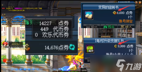 dnf欢乐代币券买什么最划算2023