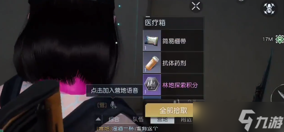 《黎明觉醒》海滨废车场宝箱位置