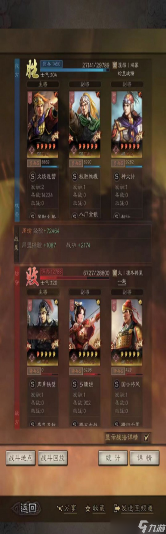 《三国志战略版》陆抗有用吗？陆抗最强阵容搭配推荐2023