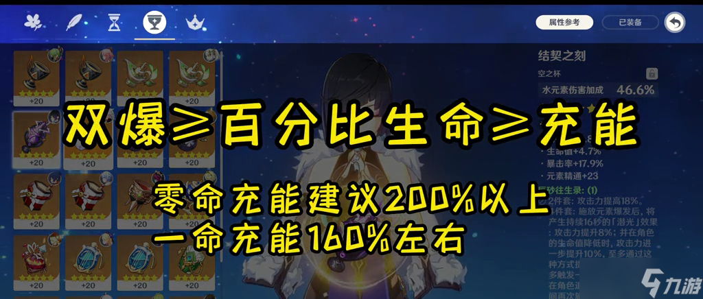 原神夜兰玩法推荐
