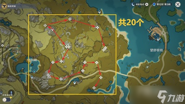 《原神》清心收集路线推荐