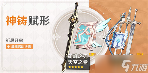 原神阿贝多2023什么时候复刻