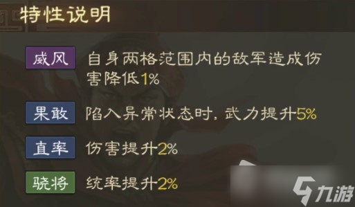 《三国志战棋版》孙坚战法搭配分享