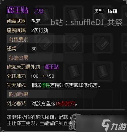 《大侠立志传》拍卖产出一览