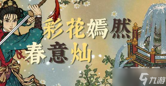 江南百景图玄奘专属珍宝般若经怎么获得指南