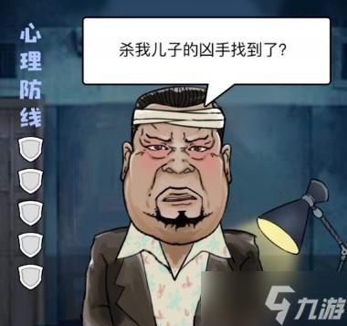 文字脑洞审问徐老板怎么过