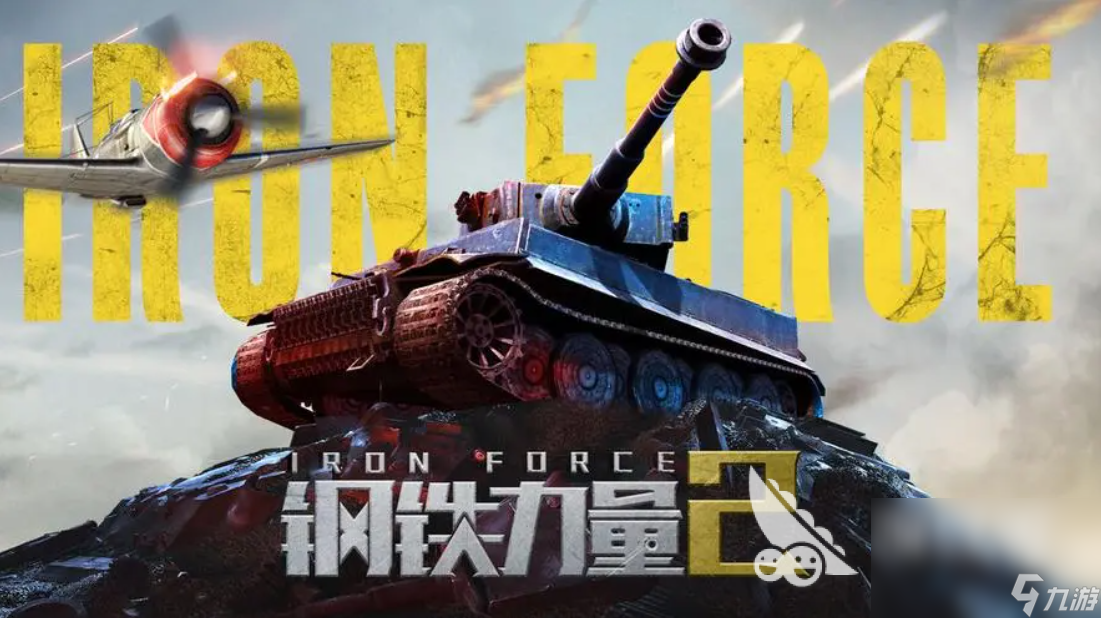 2023盤點(diǎn)坦克模擬游戲 模擬坦克對(duì)戰(zhàn)的熱門游戲推薦