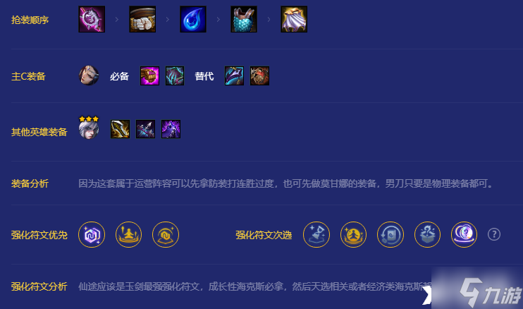 《金铲铲之战》摄魂宗师玉剑阵容怎么玩？摄魂宗师玉剑阵容攻略