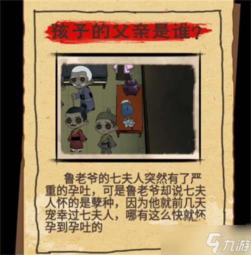 找茬侦探家孩子的父亲是谁 找茬侦探家孩子的父亲是谁攻略