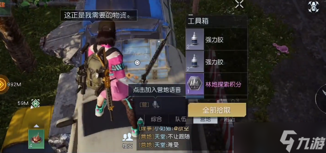 《黎明觉醒》海滨废车场宝箱位置
