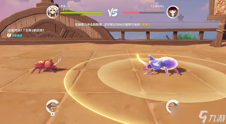 原神斗虫大试合第五天攻略
