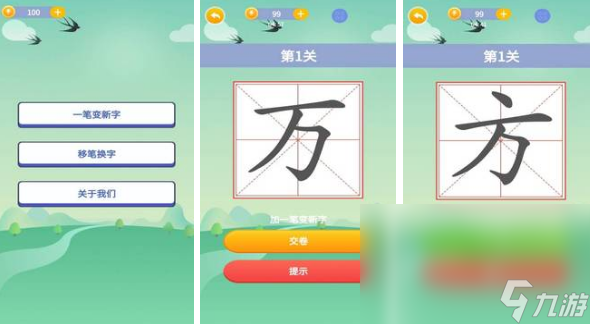 小学生学汉字闯关手游下载推荐 人气最高汉字游戏排行2023