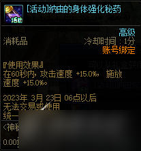 DNF神秘礼盒天天双享活动一览