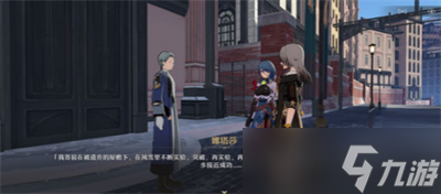 《崩坏星穹铁道》风雪免疫任务怎么做