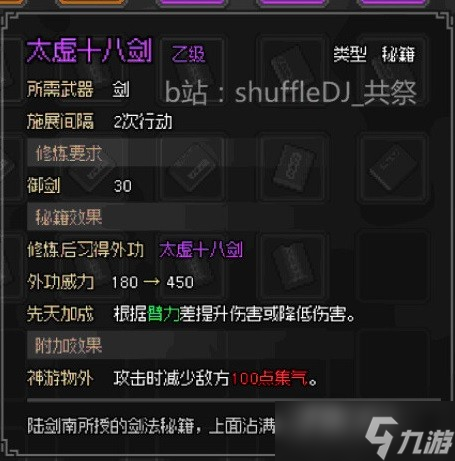 《大侠立志传》拍卖产出一览