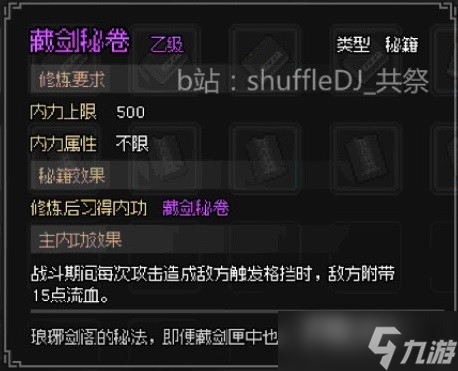 《大侠立志传》拍卖产出一览