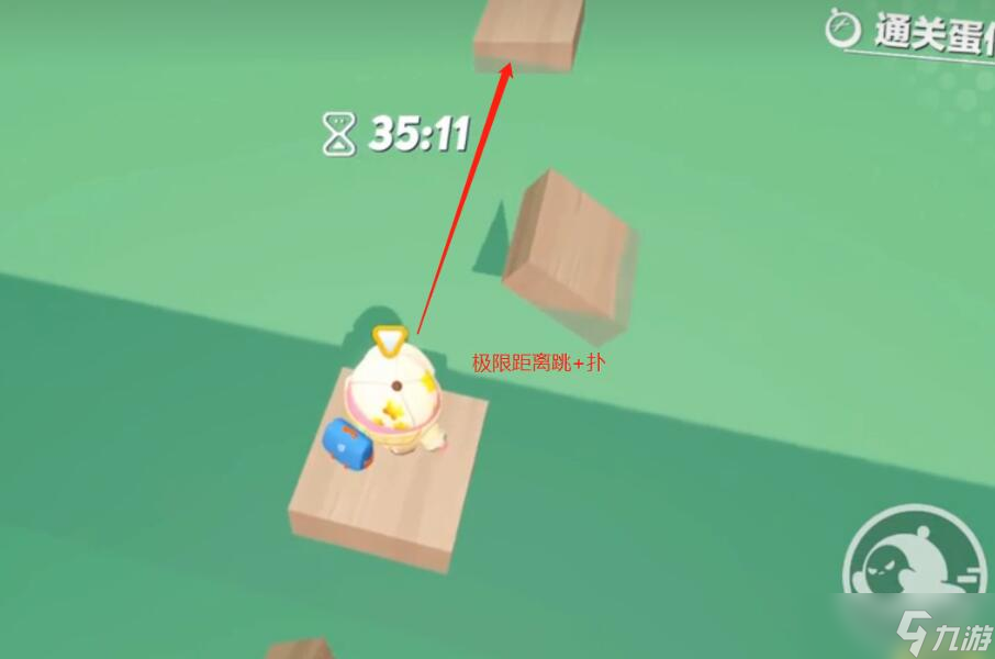 《蛋仔派对》免费春游真不错哎过关攻略