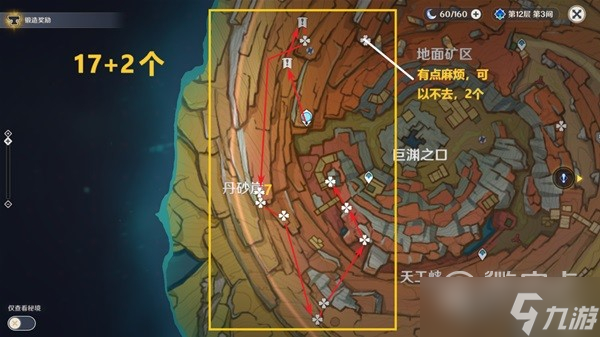 原神清心收集路线指南