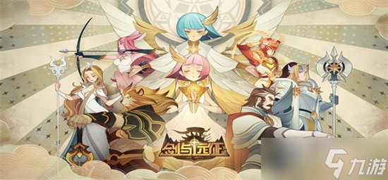 《剑与远征》最新道具兑换码分享