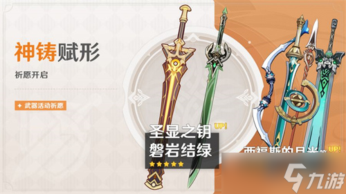 原神阿贝多2023什么时候复刻