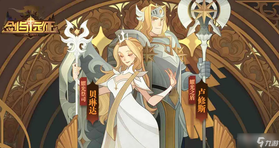 《劍與遠(yuǎn)征》2023年2月20日禮包兌換碼