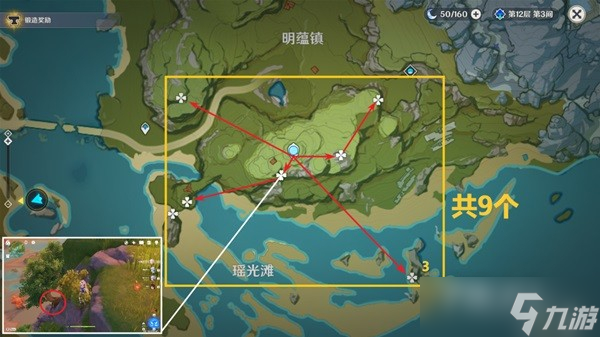 《原神》清心收集路线推荐