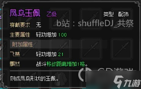 《大侠立志传》拍卖产出一览