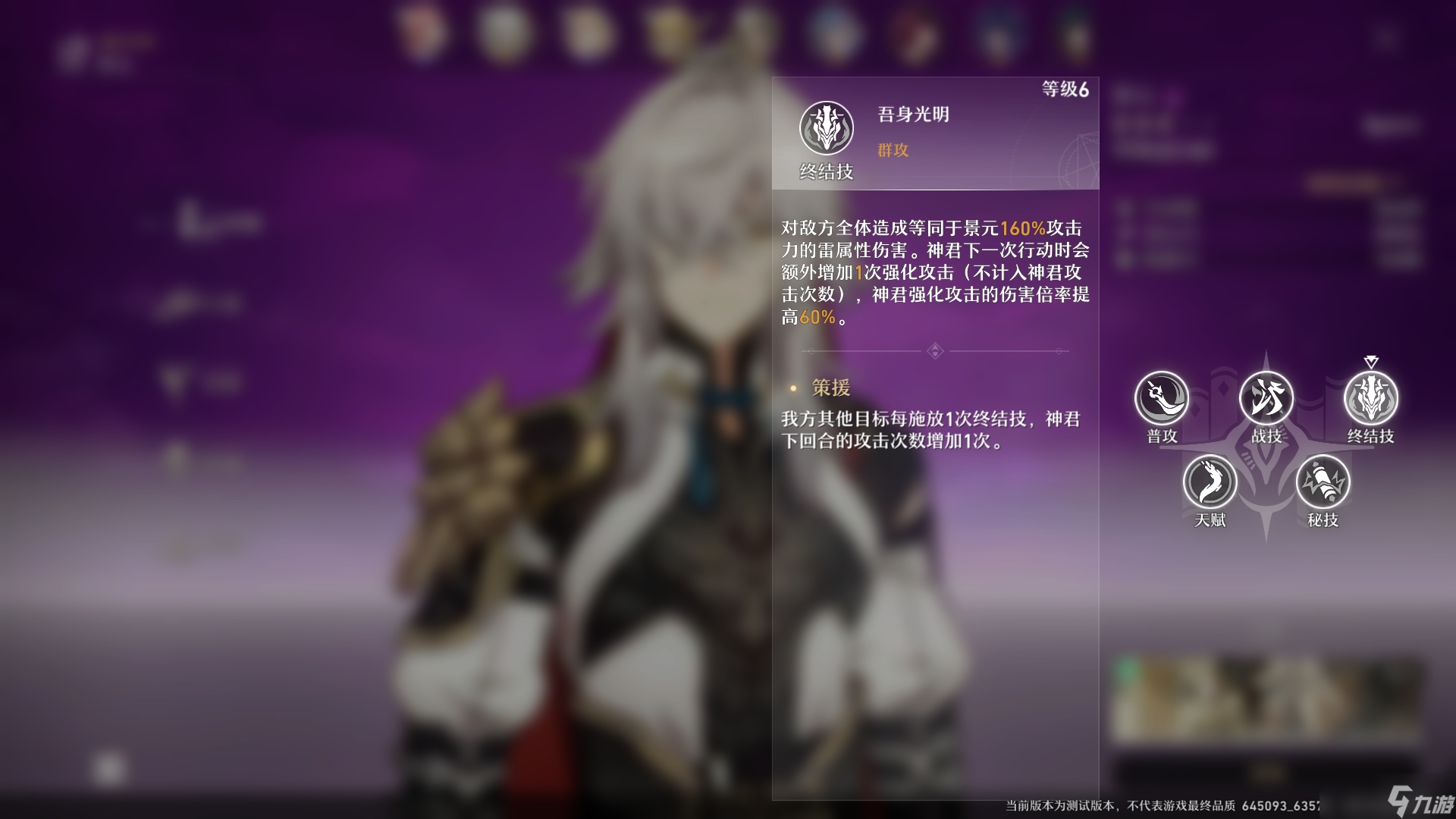 崩坏星穹铁道景元角色测评
