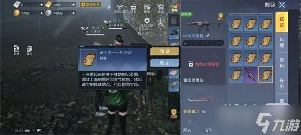 《黎明觉醒生机》红木树林藏宝图位置一览