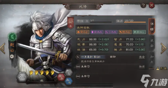 三國志戰(zhàn)略版三勢甲陣容 賈詡趙云左慈