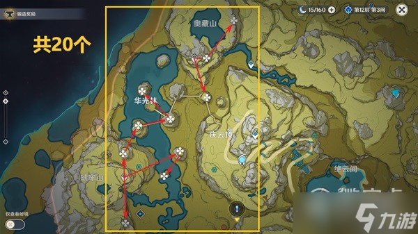 原神清心收集路线指南