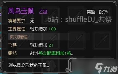 《大侠立志传》拍卖产出一览