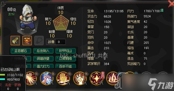 《大侠立志传》拍卖产出一览