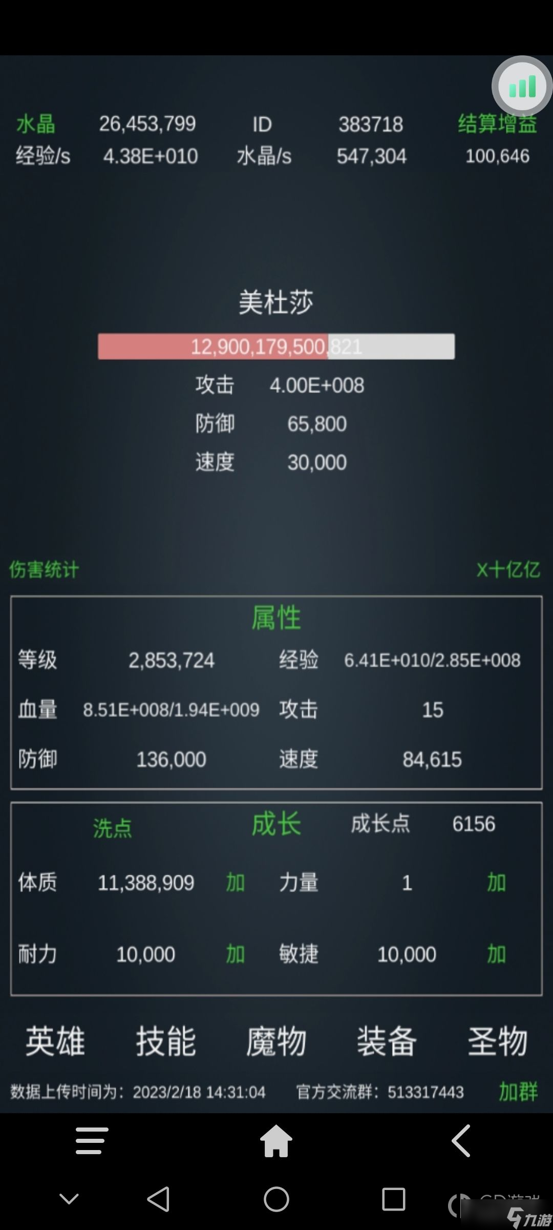 《放置打BOSS》美杜莎速通攻略