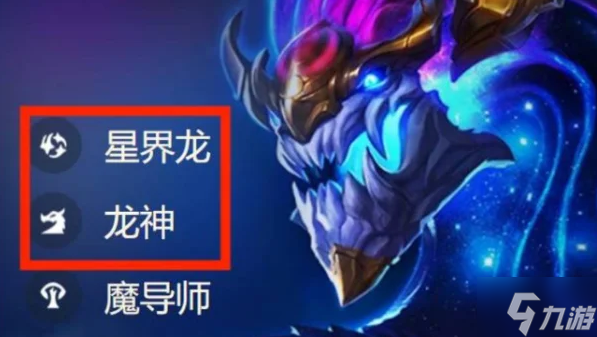云顶之弈星界龙出装给什么好-星界龙索尔出装推荐