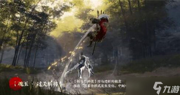 永劫无间斩马刀魂玉怎么搭配