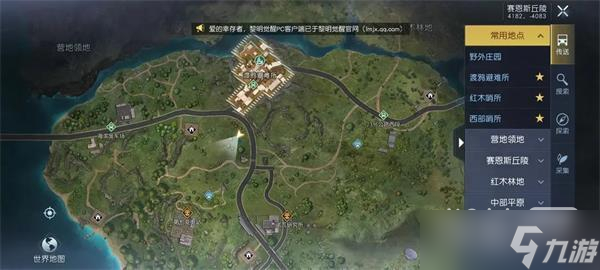 《黎明觉醒生机》赛恩斯丘陵藏宝图位置一览