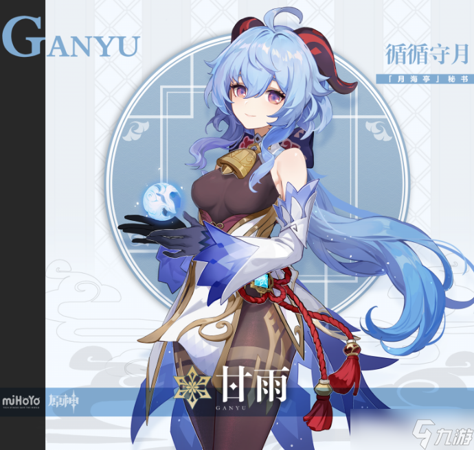 原神甘雨值得培养吗 原神甘雨怎么样