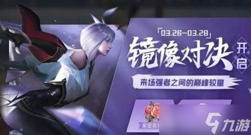 王者镜像对决为什么要买英雄？