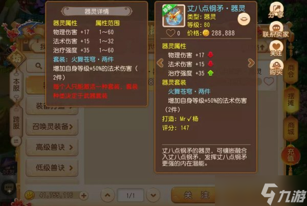 《夢(mèng)幻西游手游》勇武平民法系怎么選擇 勇武平民法系養(yǎng)成攻略