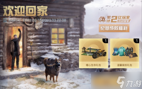 明日之后集结庆典月活动怎么玩