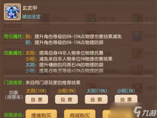 《夢(mèng)幻西游手游》勇武平民法系怎么選擇 勇武平民法系養(yǎng)成攻略