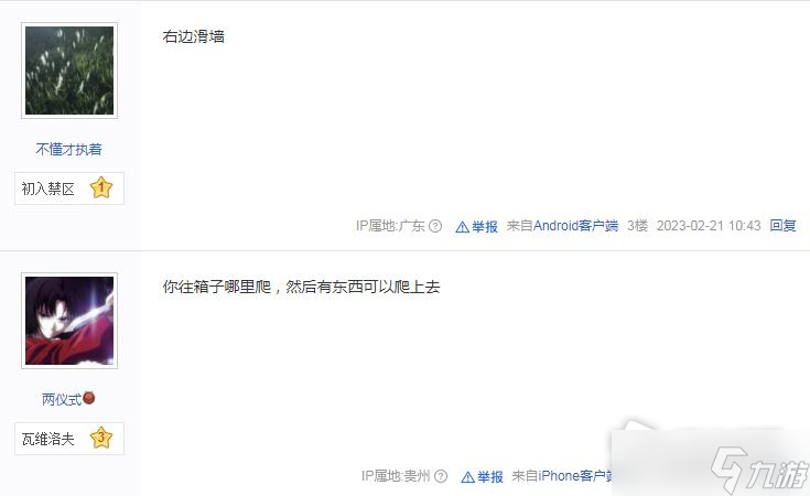 《原子之心》身投烈火任务攻略