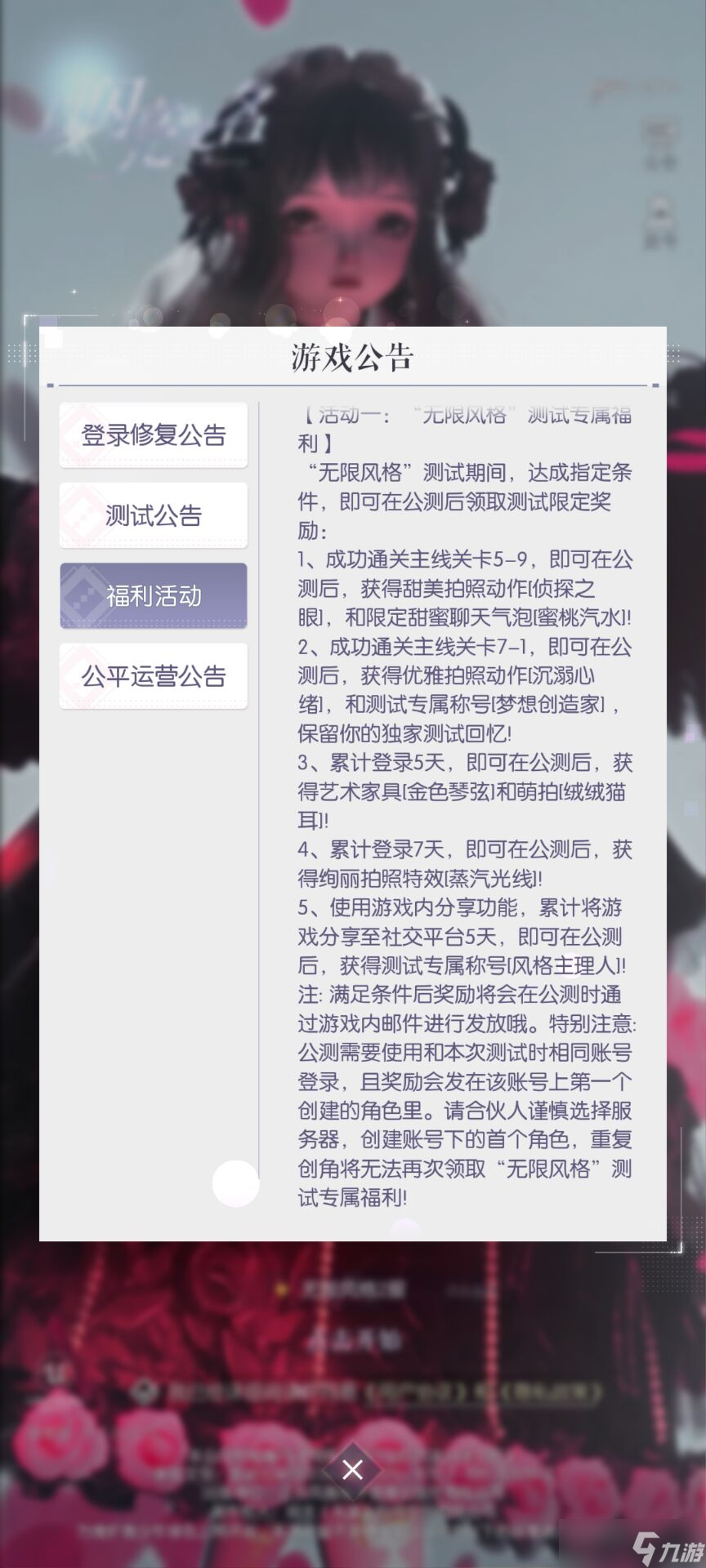 以閃亮之名公測怎么領(lǐng)取限定獎勵 以閃亮之名限定獎勵怎么領(lǐng)取